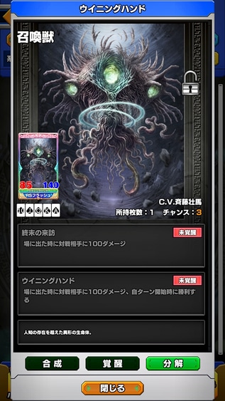 今回の目的となる「ロイヤルストレートフラッシュ」の召喚獣「ウイニングハンド」