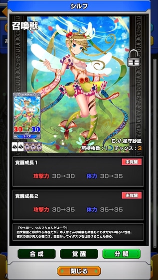 ワンペア「シルフ」