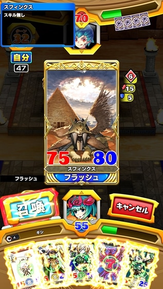 クローバーの「Q」待ちのところ、相手の場に召喚獣がいないのに「7」をドロー。コレジャナイ感に苛まれつつ一応「スフィンクス」を召喚