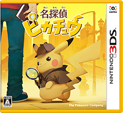 名探偵ピカチュウ」、3月23日に発売決定！ - GAME Watch