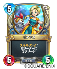 フローラ ドラクエ ライバルズ 画像ギャラリー No.004 | 「ドラゴンクエストライバルズ」，レジェンド