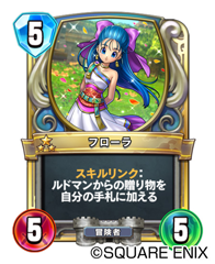 DQライバルズ」、第2弾カードパック「解き放たれし力の咆哮」配信決定