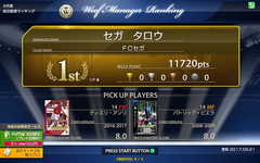 WCCF」シリーズ最新作、AC「WCCF 2017-2018」稼働開始 - GAME Watch