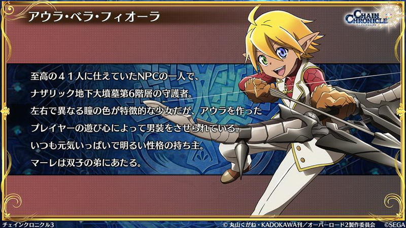 「オーバーロードII」から8人のキャラクターが登場する