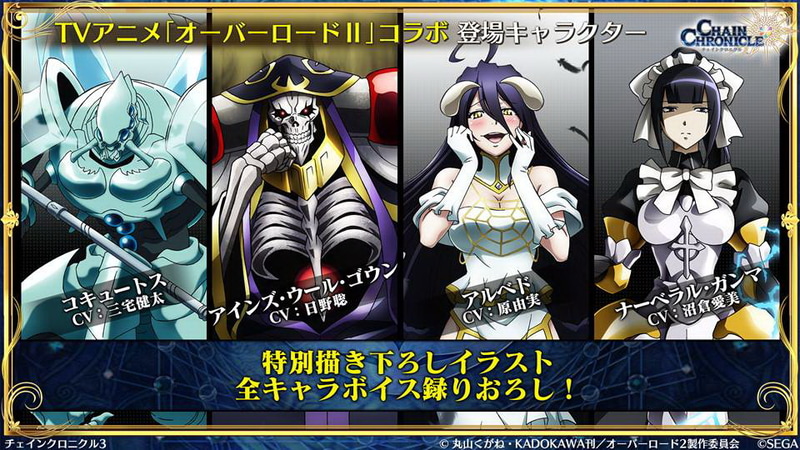 「オーバーロードII」から8人のキャラクターが登場する