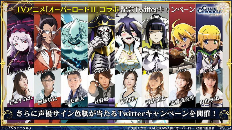 声優サイン色紙が当たるキャンペーンも開催予定