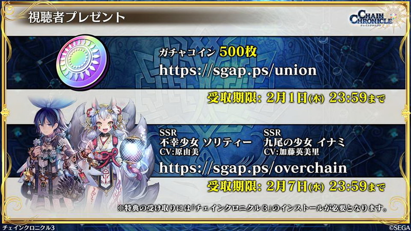 番組最後には、様々なプレゼントが贈られた