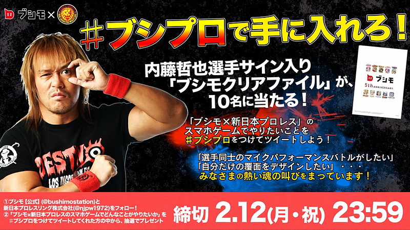 パートナーの募集の開始と共に、ゲームで実現して欲しい要望をツイッターで募集するキャンペーンを開始。魂の叫びをぶつけてみてはいかがだろうか？