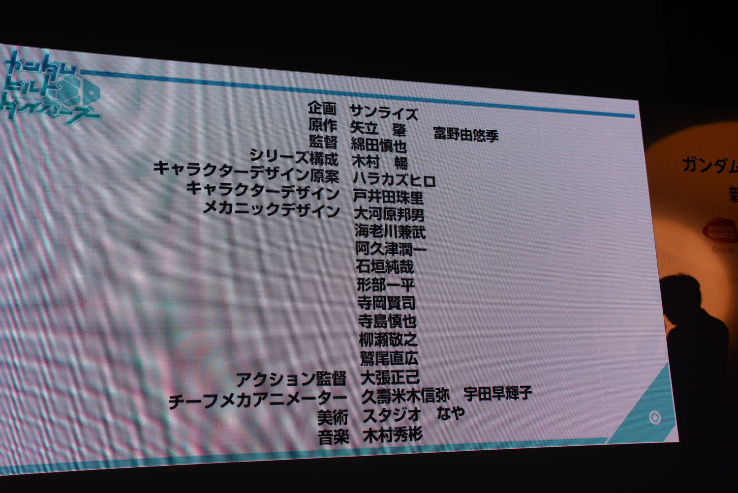 これまでのシリーズを受け継ぐ豪華なスタッフだ