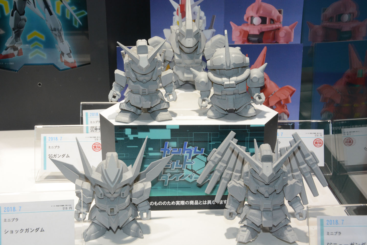 食玩「ミニプラ ガンダムビルドダイバーズ スーパーショックガンダム」