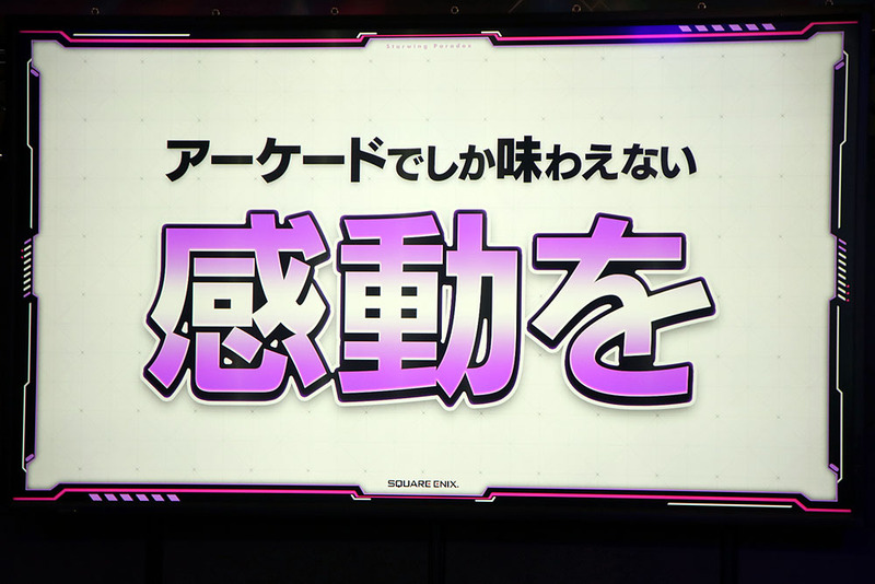 マルチメディア展開を行なう予定だという