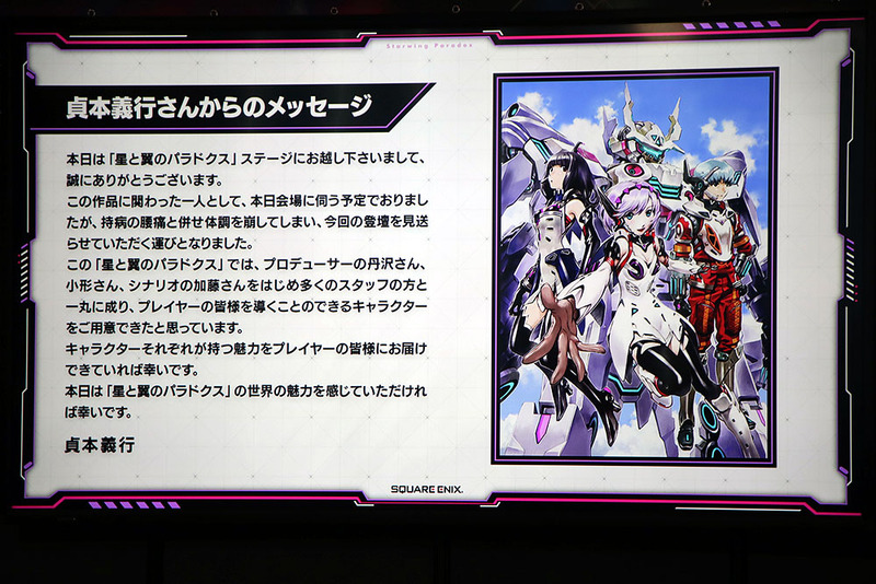 出席予定だった定本氏だったが、急病で欠席することに