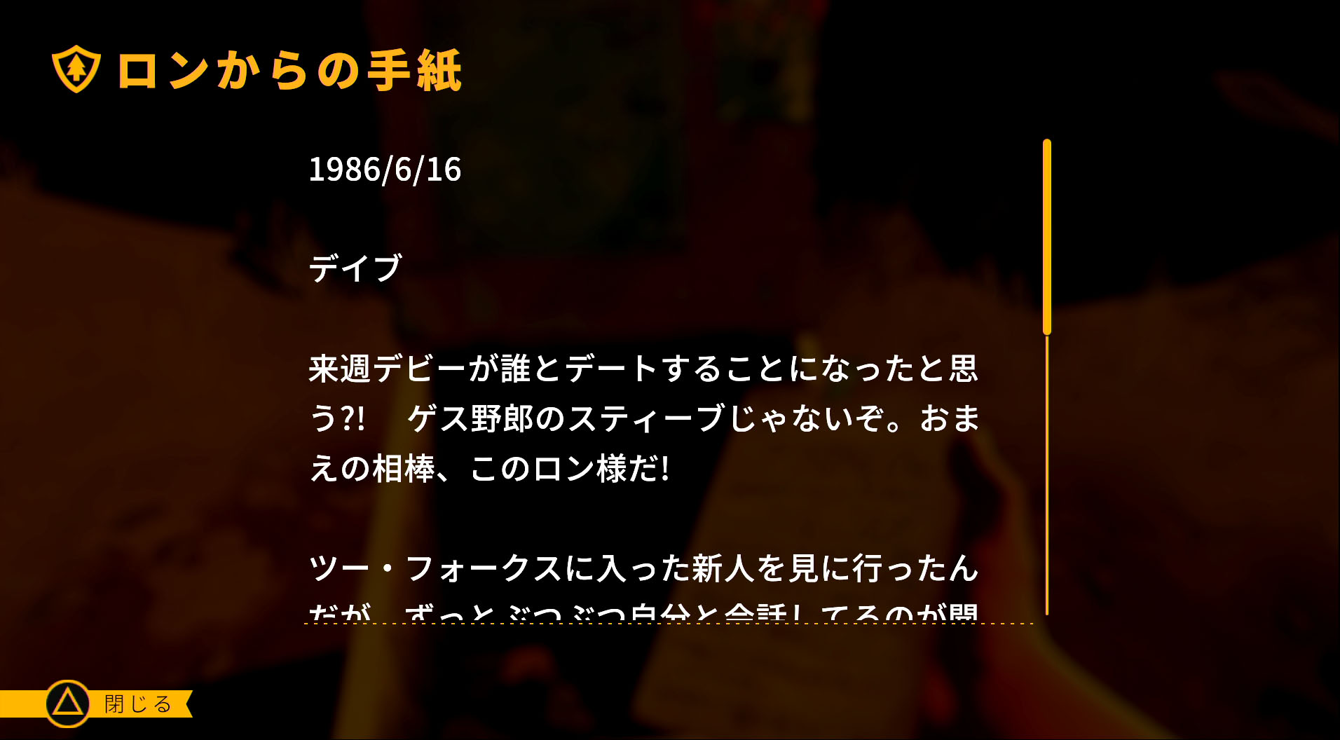 収納箱の手紙。細かい意味がわからないのがもどかしい