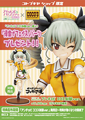 コトブキヤ、「ココス」の制服に身を包んだドゥーチェを立体化