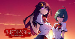 ミステリー×恋愛アドベンチャー「ワールドエンド・シンドローム」、新