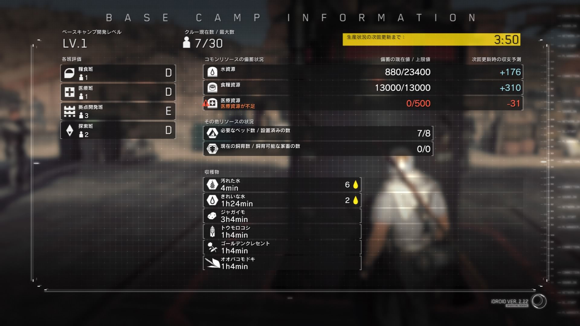 コモンリソースの状況はヴァージルが教えてくれる