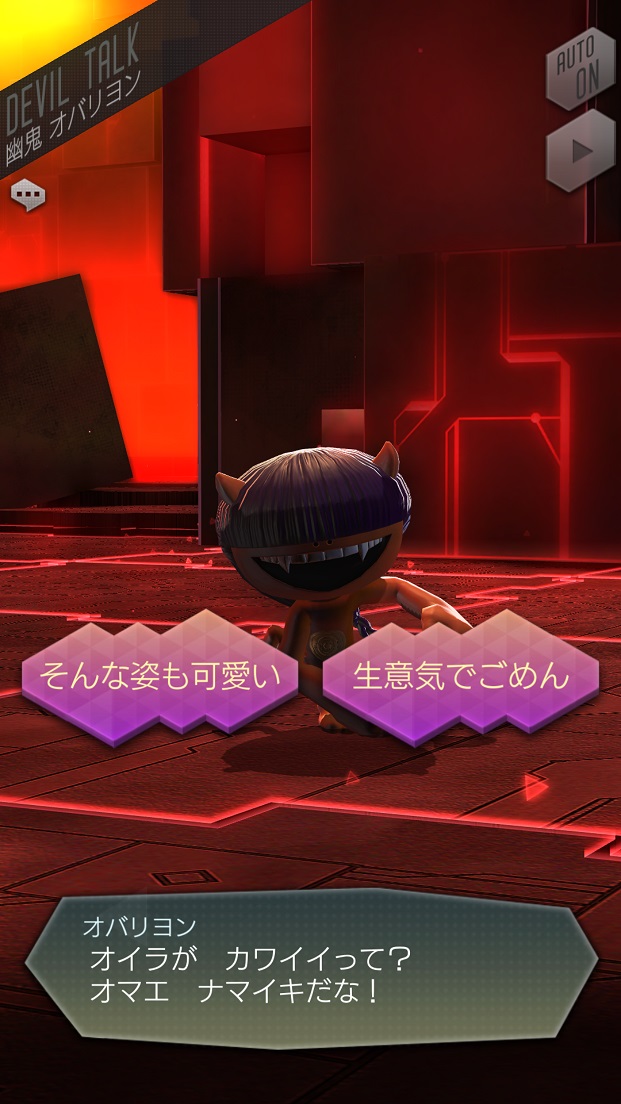 交渉画面（アウラゲート）