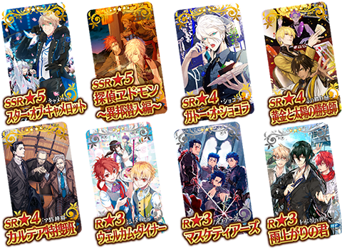 FGO」、「カルデアボーイズコレクション2018」開催！ - GAME Watch