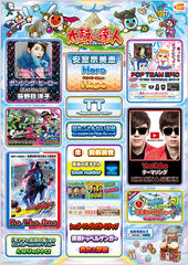 [希少品] 太鼓の達人 装飾 ブルーver AC「太鼓の達人」、新バージョン「ブルーVer.」稼働開始 - GAME