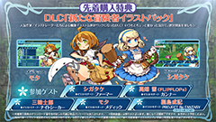 世界樹の迷宮」シリーズ最新作にして集大成、「世界樹の迷宮X（クロス