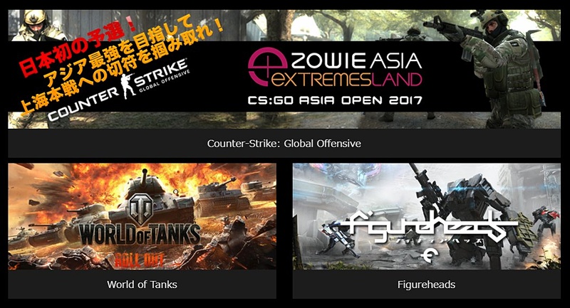 「フィギュアヘッズ」はサービス終了が発表され、「World of Tanks」は公式リーグWargaming.net Leagueが休止中でリーグが機能していない。「Counter-Strike: Global Offensive」以外は、すべて種目が変わる可能性がありそうだ