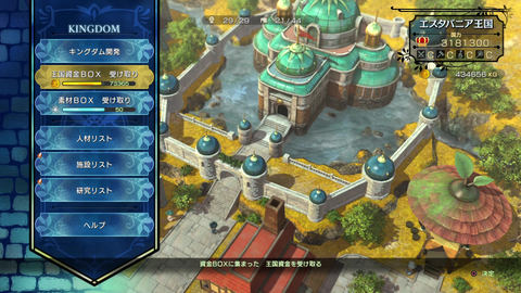 特別企画】「二ノ国II レヴァナントキングダム」ニノ国統一への道