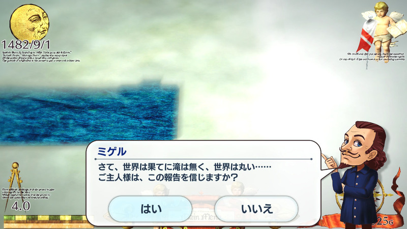 ジパング到達後、ずんずん東に進むと……