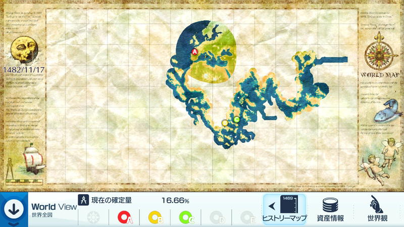 すべて確定させないと、世界地図は完成にならない