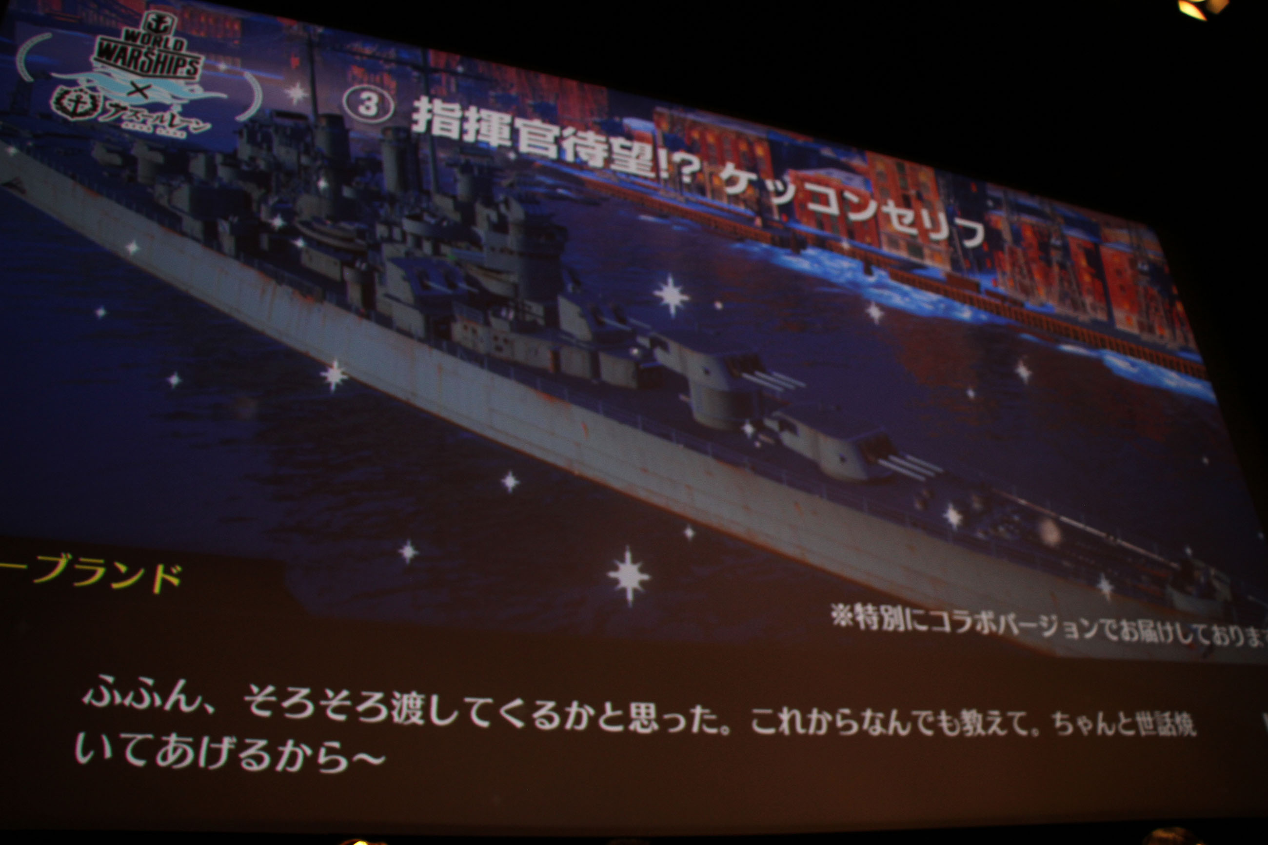 艦によるケッコンセリフの後は石川さん、堀籠さんが好きなセリフも披露