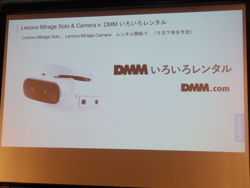 DMMいろいろレンタルで5月下旬よりレンタルを開始