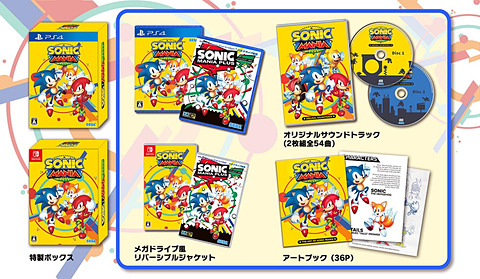 セガゲームス、PS4/Switch版「ソニックマニア・プラス」を7月に発売