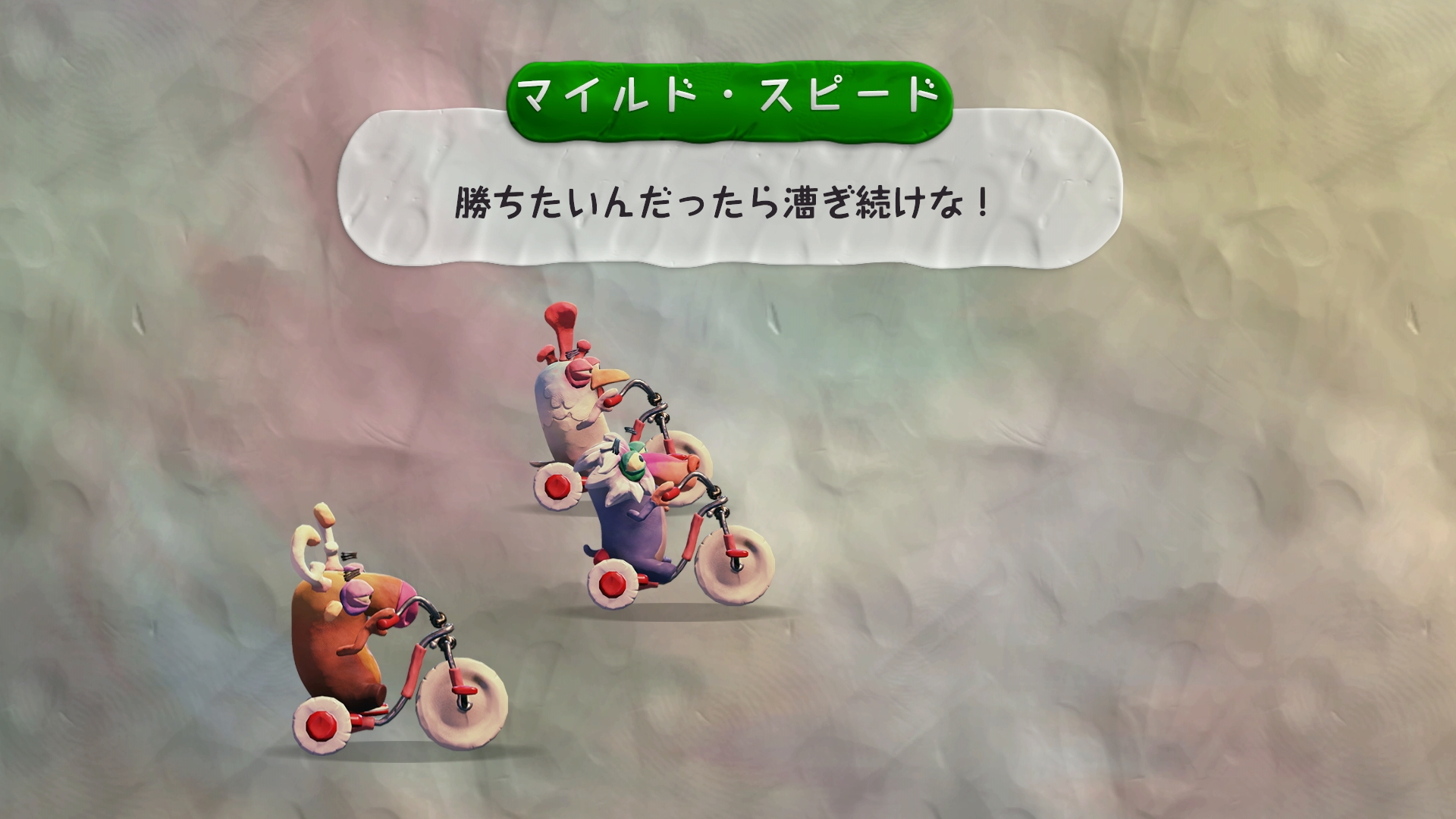 三輪車でハイスピードレース！