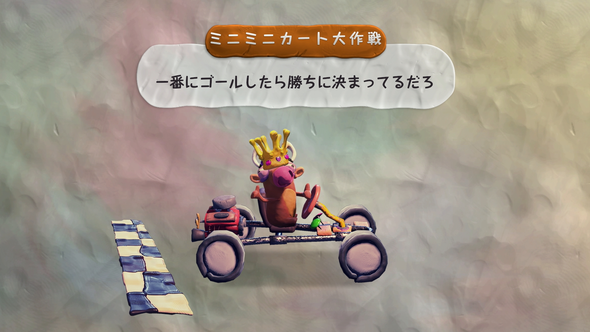 改造したカートでデッドヒート！いらない部品は友達に押し付けよう！