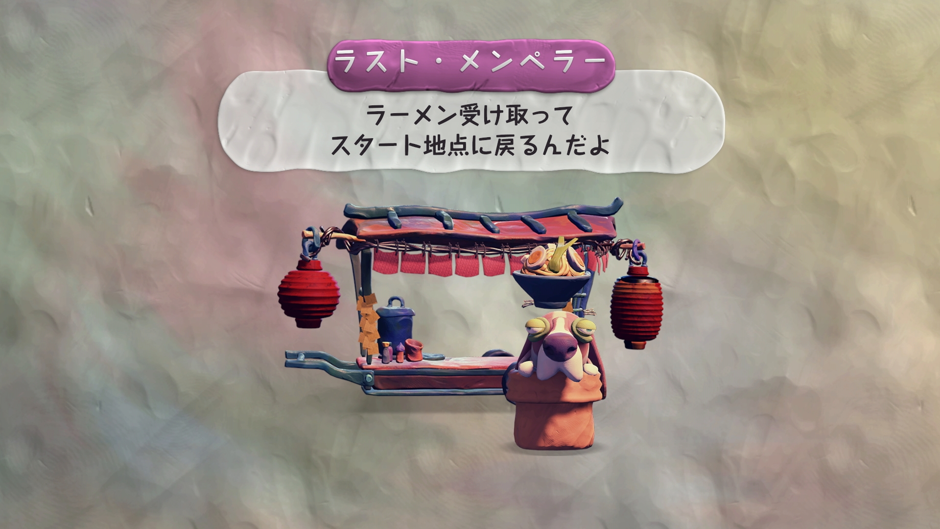 フォックスにラーメンを届けなさい！地雷を踏んだらサヨナラだね