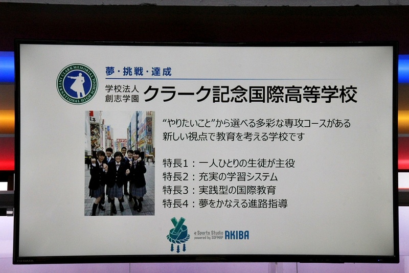 「得意な分野で活躍できる生徒を育てたい」として、「eスポーツ」カリキュラムを導入したクラーク記念国際高等学校秋葉原ITキャンパス長土屋正義氏