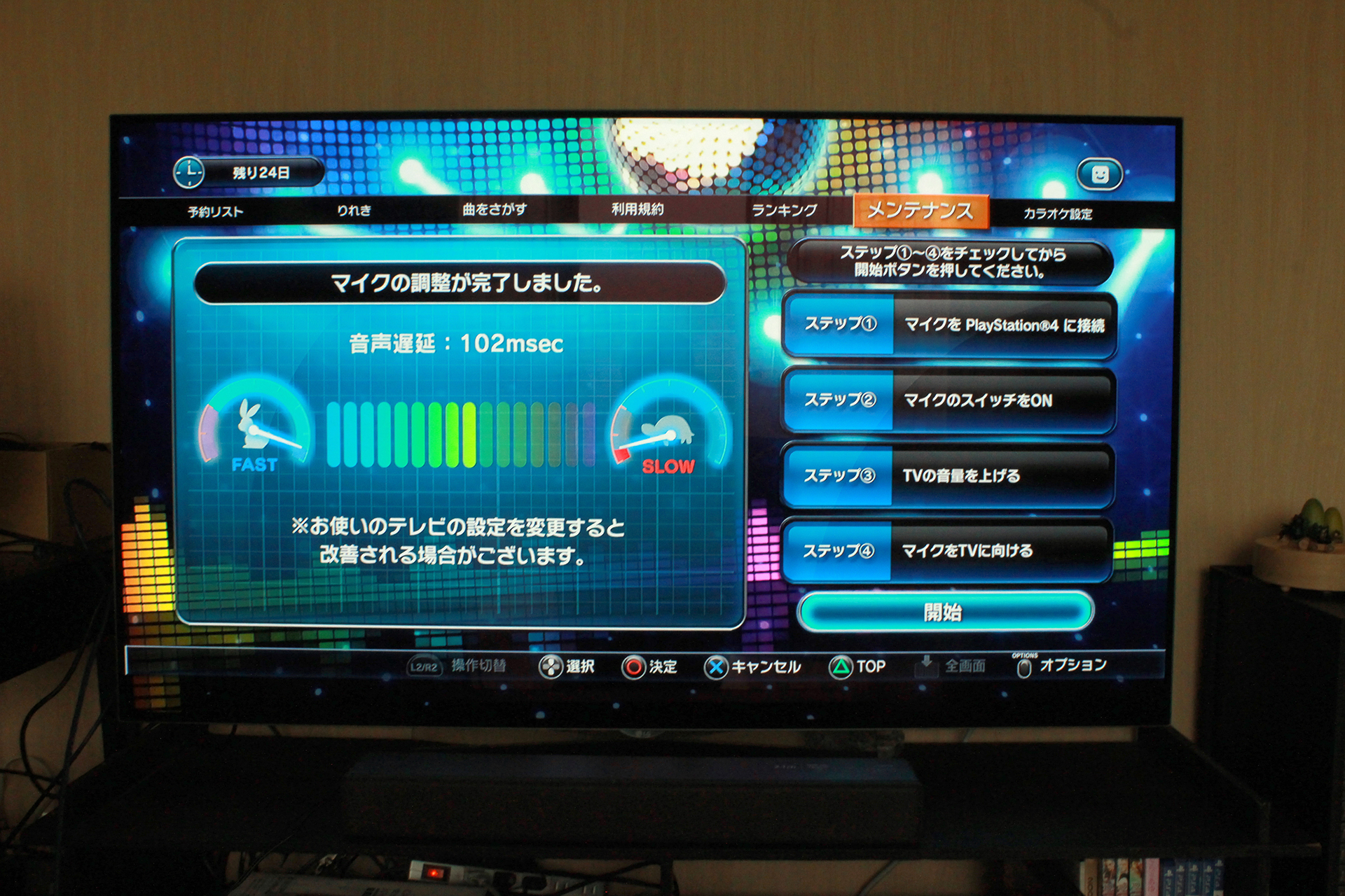 光デジタル出力