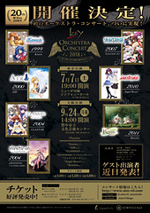 Key」ブランド20周年記念初の公式オーケストラ・コンサートを開催