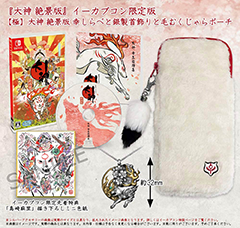 Nintendo Switch「大神 絶景版」の発売日が8月9日に決定！ - GAME Watch