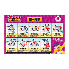 声で戦え！ 「さけべ！トントンボイス相撲」、7月発売 - GAME Watch