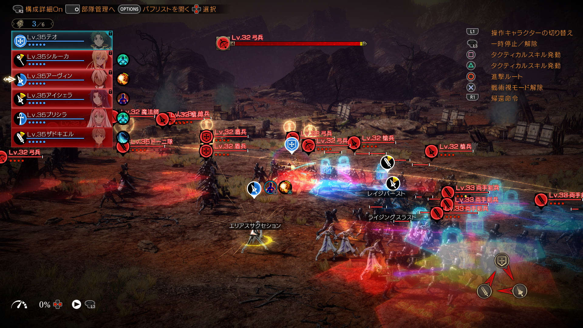 戦術視モード画面からテオからアーヴィンの用にキャラを切り替えることができる