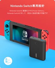 Anker、Nintendo Switch向けモバイルバッテリー2種を発売 - GAME Watch