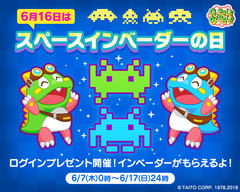 6月16日は「スペースインベーダー」の日！40回目の誕生日を祝う各種