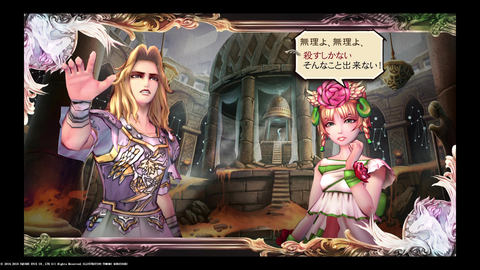 サガ スカーレット グレイス 緋色の野望」プレイレポート - GAME Watch