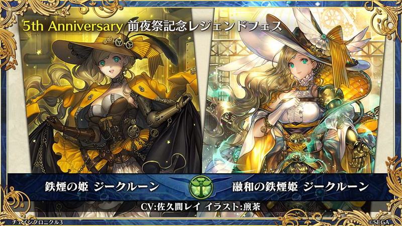 7月の大型イベントは「鉄煙の大陸」が舞台となる