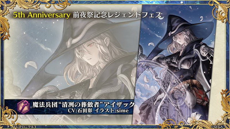 7月の大型イベントは「鉄煙の大陸」が舞台となる