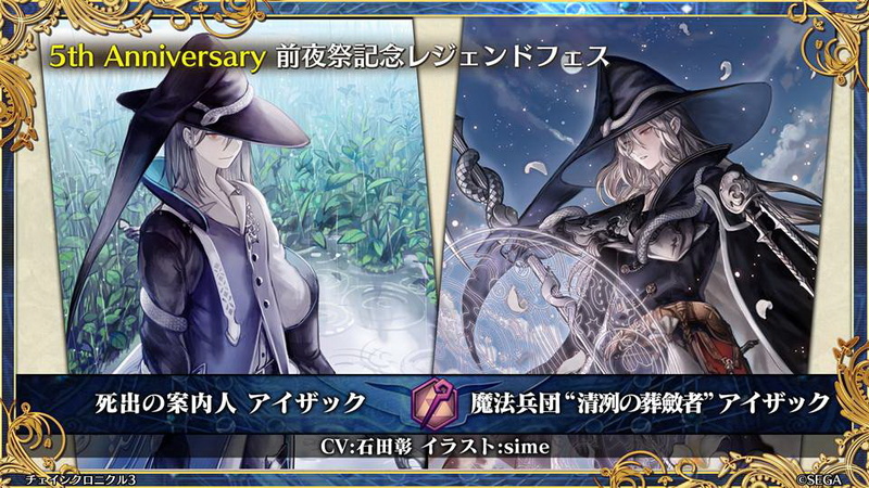 7月の大型イベントは「鉄煙の大陸」が舞台となる