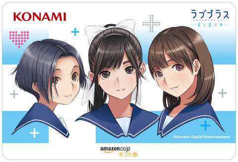 ラブプラス EVERY」、サービス開始は8月に決定！ - GAME Watch