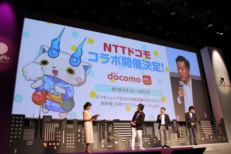 NTTドコモとのコラボは、第1弾が8月1日から31日までにドコモショップなどの対象店舗の近くに行くとゲットできる新妖怪お祭りコマさん。第2弾は、9月1日から30日までにゲットできる新妖怪お祭りコマじろう。第3弾は、dポイントに類するキャンペーンとなっている