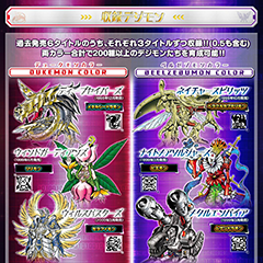 デジモンペンデュラム ver.20th」に新色登場！ - GAME Watch