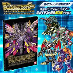 デジモンペンデュラム ver.20th」に新色登場！ - GAME Watch